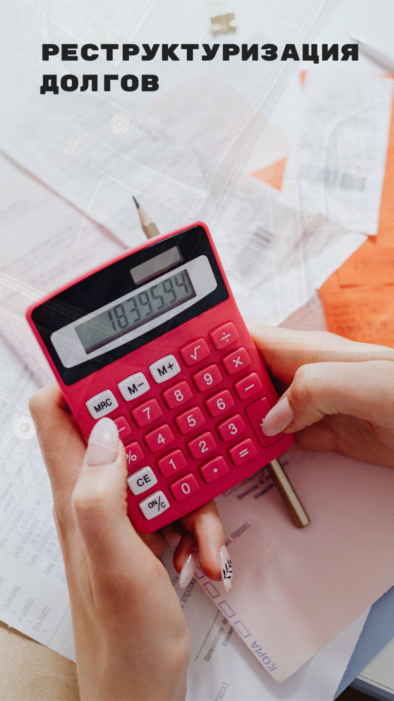 Банкротство физ лиц