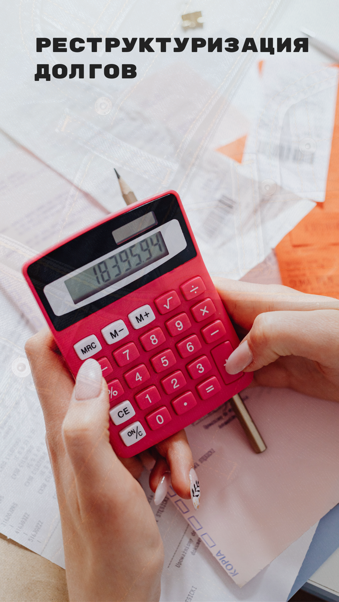 Банкротство физ лиц