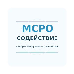 Логотип АССОЦИАЦИЯ МСРО "СОДЕЙСТВИЕ"