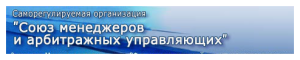 Логотип СРО "СОЮЗ МЕНЕДЖЕРОВ И АРБИТРАЖНЫХ УПРАВЛЯЮЩИХ"СРО "СМИАУ"