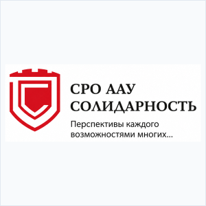 Логотип ААУ "СОЛИДАРНОСТЬ"